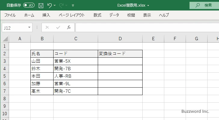 REPLACEB関数のサンプル(1)
