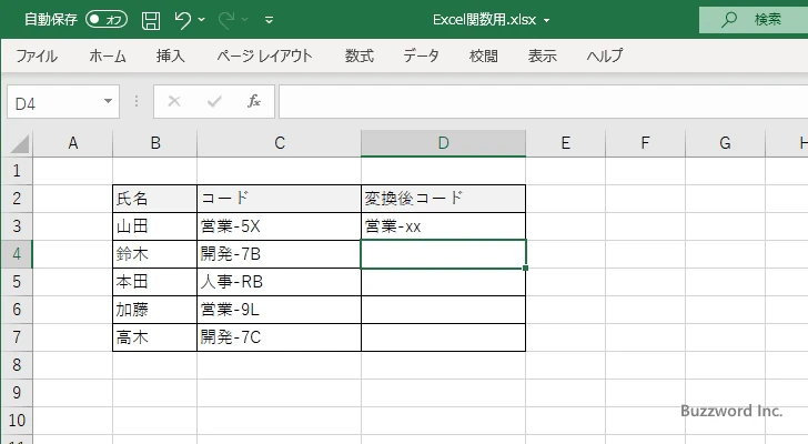 REPLACEB関数のサンプル(3)
