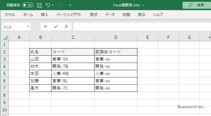REPLACEB関数のサンプル(4)