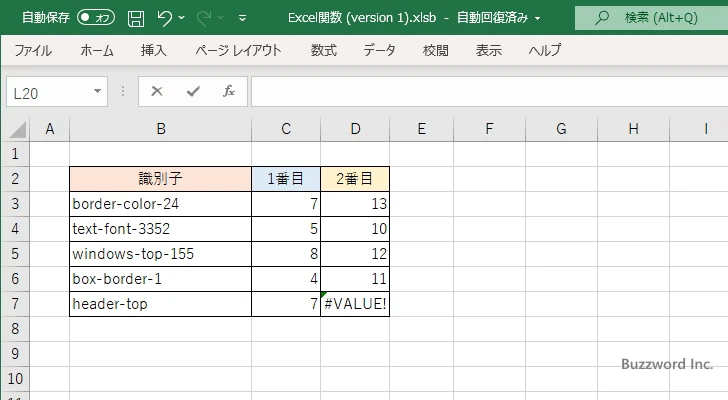 指定した文字列が2番目に現れる位置を検索する(7)