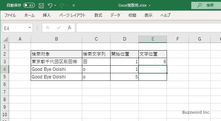 SEARCH関数の使い方(3)