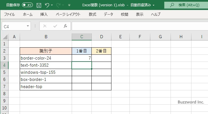指定した文字列が2番目に現れる位置を検索する(3)