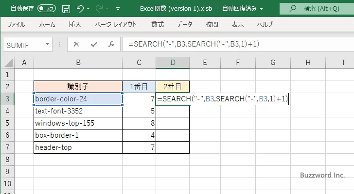 指定した文字列が2番目に現れる位置を検索する(5)