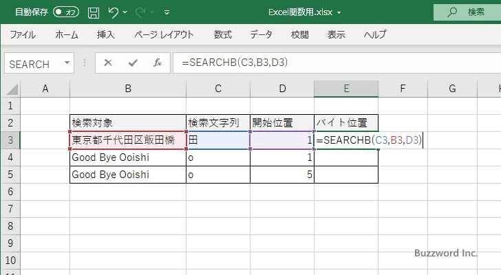 SEARCHB関数のサンプル(2)