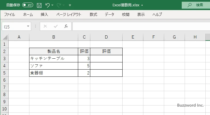 REPT関数の使い方(1)