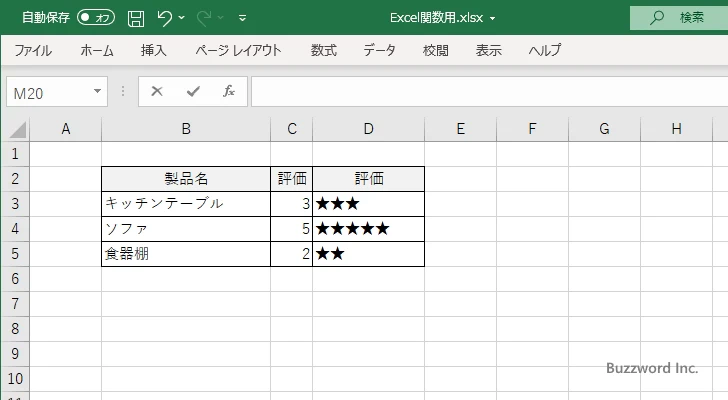 REPT関数の使い方(4)