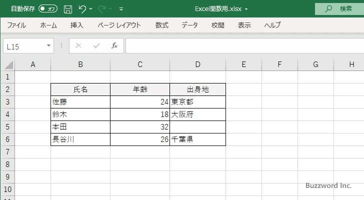 ARRAYTOTEXT関数のサンプル(1)
