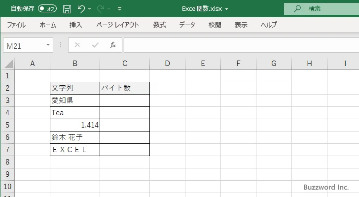 LENB関数のサンプル(1)