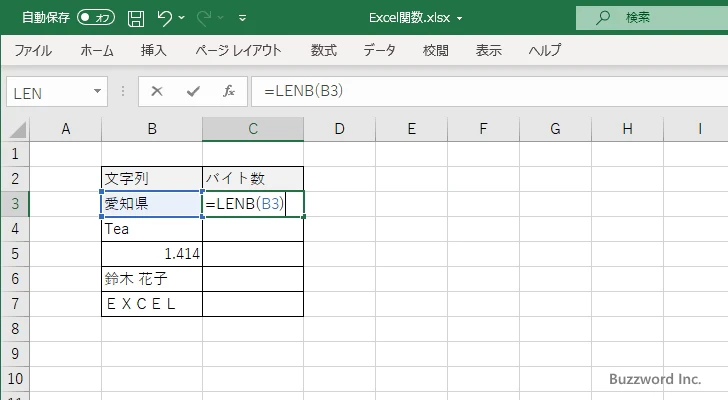 LENB関数のサンプル(2)