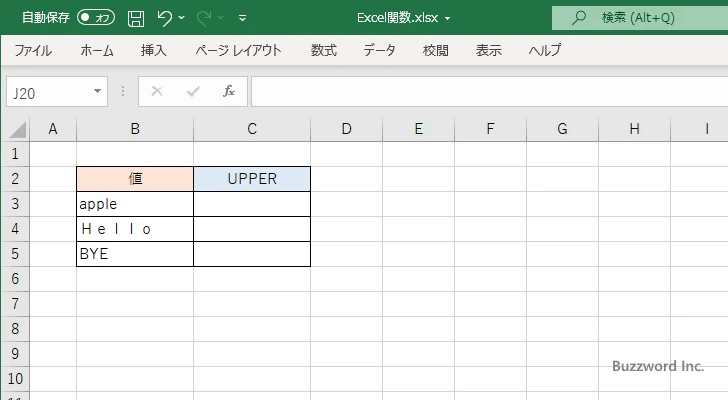 UPPER関数の使い方(1)