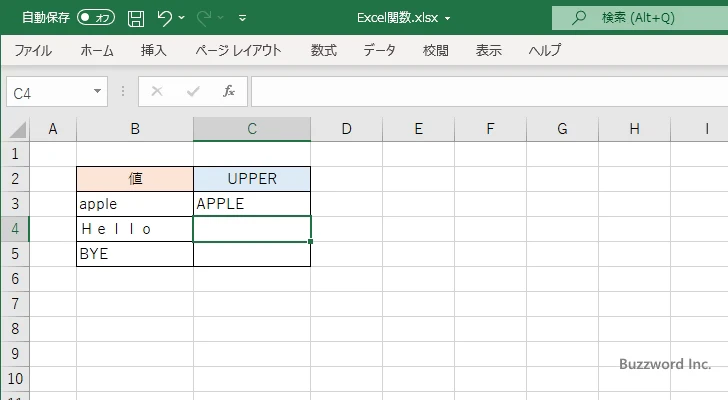 UPPER関数の使い方(3)