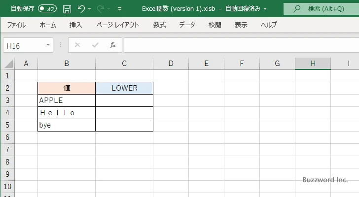 LOWER関数の使い方(1)