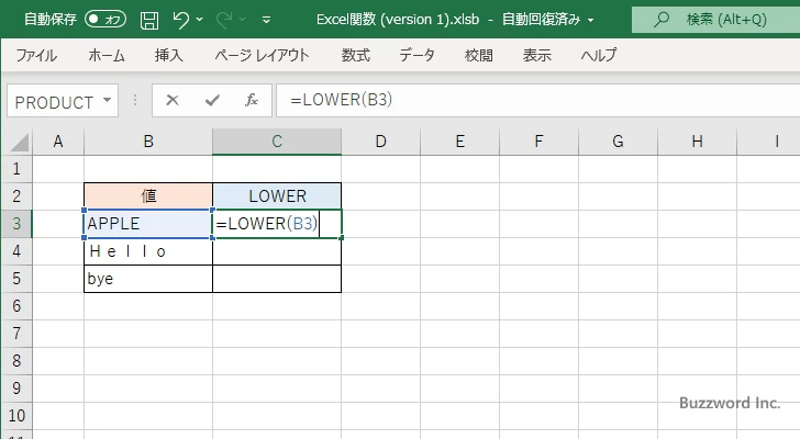 LOWER関数の使い方(2)