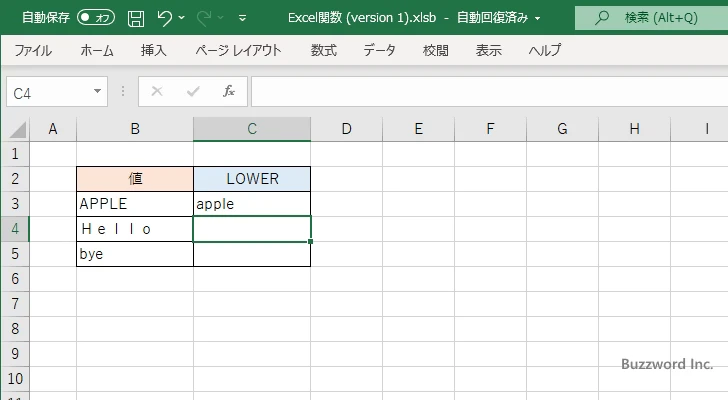 LOWER関数の使い方(3)