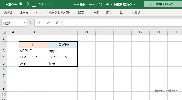 LOWER関数の使い方(4)