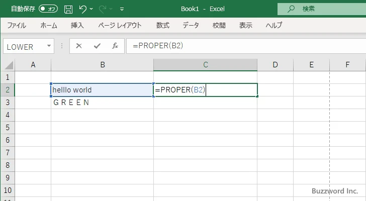 PROPER関数のサンプル(2)