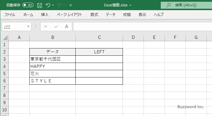 LEFT関数の使い方(1)