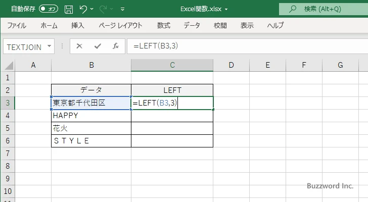 LEFT関数の使い方(2)