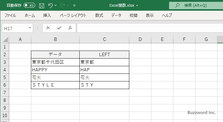 LEFT関数の使い方(4)