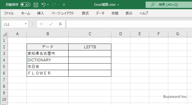 LEFTB関数のサンプル(1)