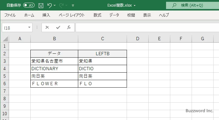 LEFTB関数のサンプル(4)