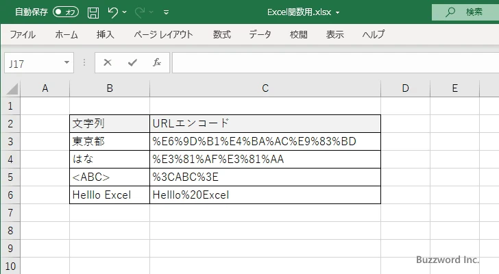 ENCODEURL関数のサンプル(4)