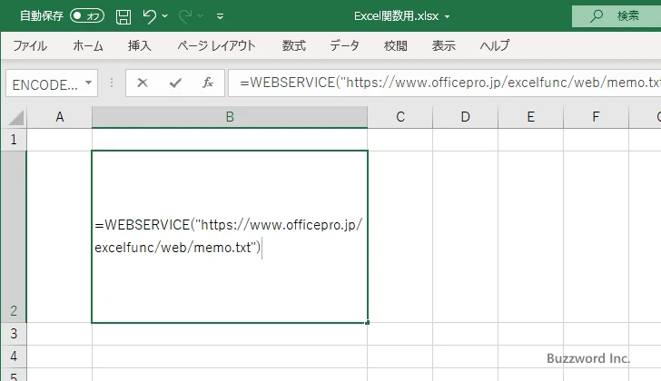 WEBSERVICE関数のサンプル(1)