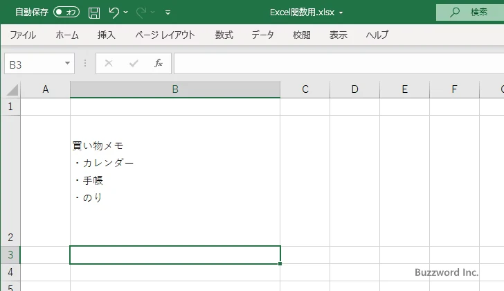 WEBSERVICE関数のサンプル(2)