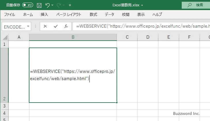 WEBSERVICE関数のサンプル(3)