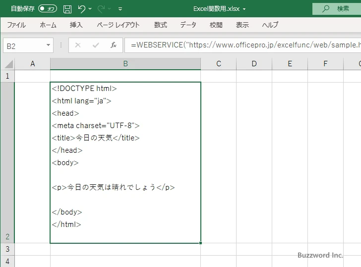 WEBSERVICE関数のサンプル(4)