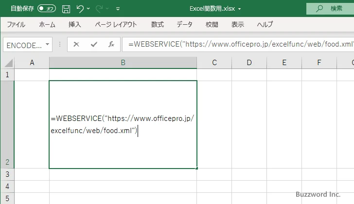 WEBSERVICE関数のサンプル(3)