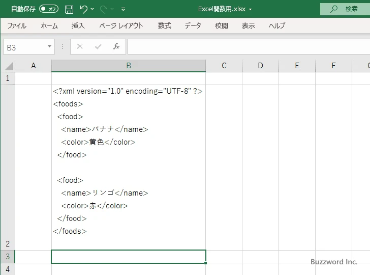 WEBSERVICE関数のサンプル(4)