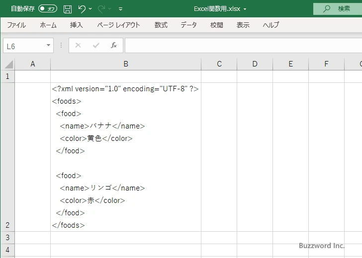FILTERXML関数のサンプル(1)