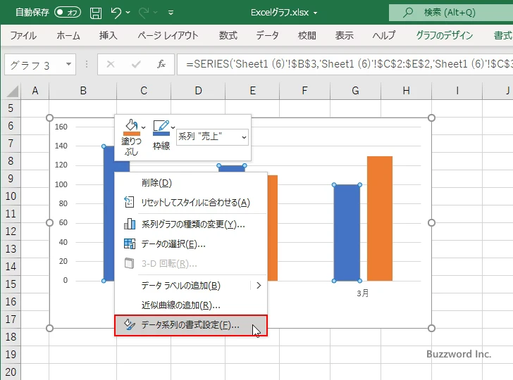 一つの画像を引き延ばして表示する(4)