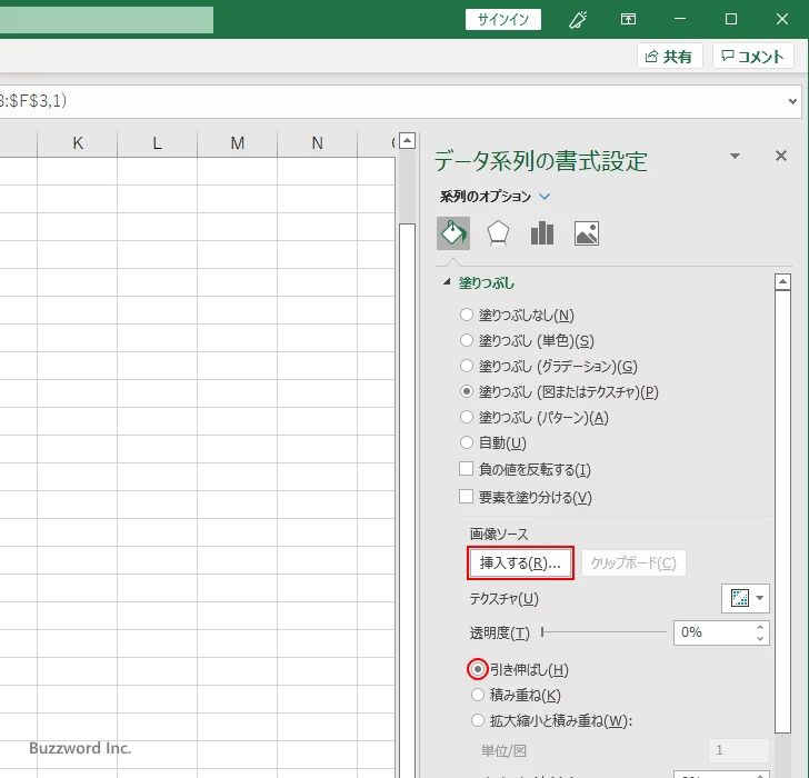 一つの画像を引き延ばして表示する(7)