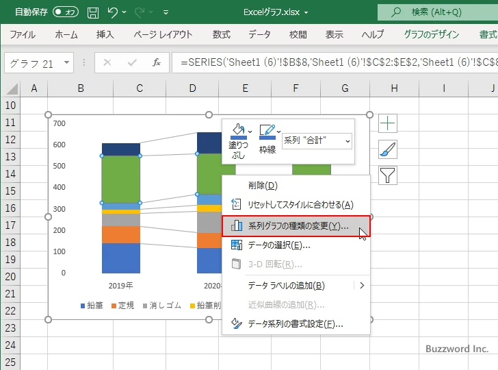 一部だけに区分線を表示する(10)
