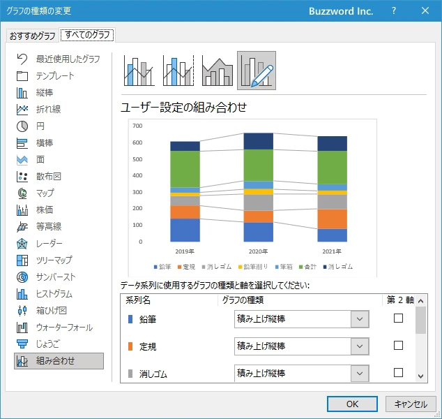 一部だけに区分線を表示する(11)