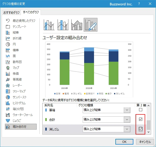 一部だけに区分線を表示する(12)
