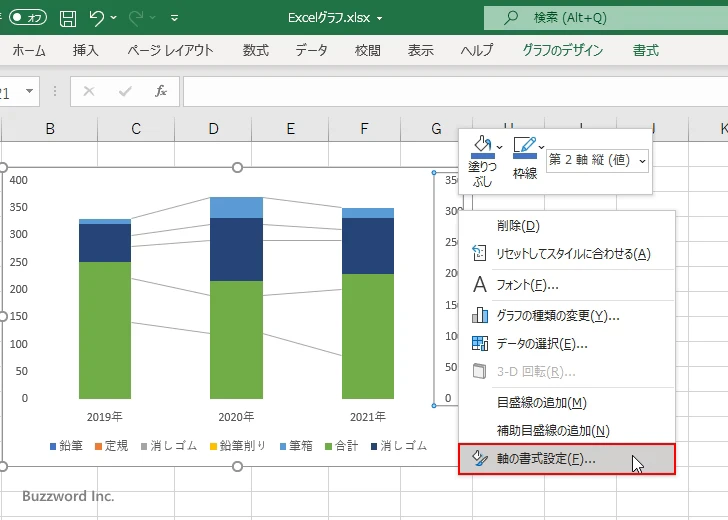 一部だけに区分線を表示する(15)