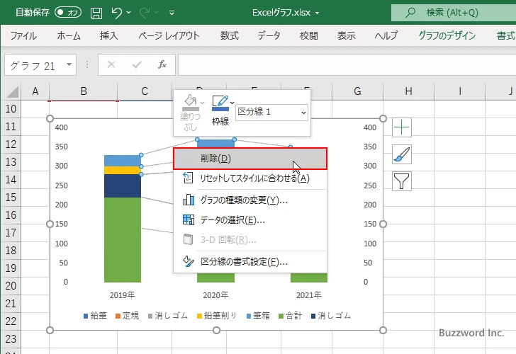 一部だけに区分線を表示する(23)