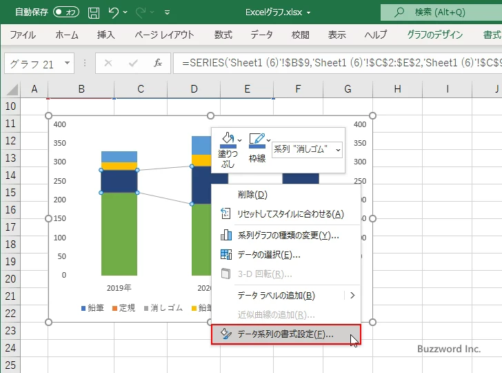 一部だけに区分線を表示する(26)