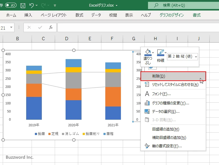一部だけに区分線を表示する(38)