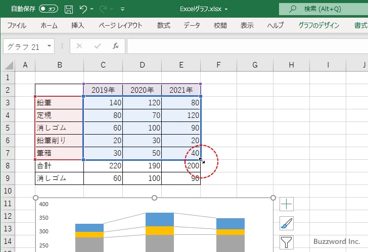 一部だけに区分線を表示する(7)