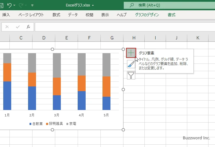 データラベルにパーセンテージを表示する(10)