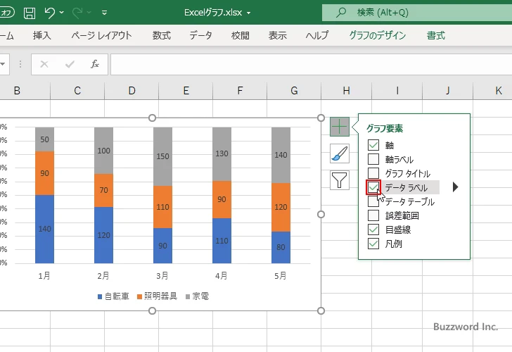 データラベルにパーセンテージを表示する(11)