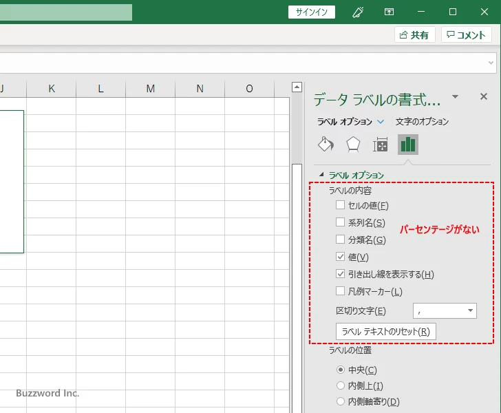 データラベルにパーセンテージを表示する(2)