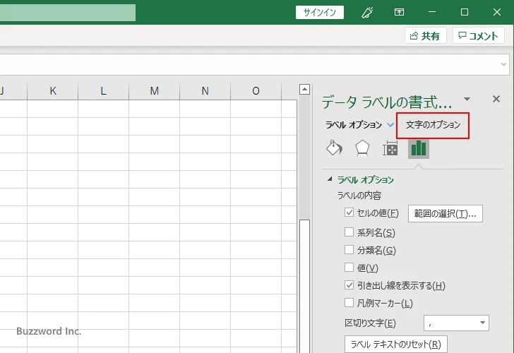 データラベルの文字の色を変更する(2)