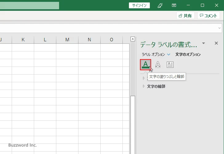 データラベルの文字の色を変更する(3)