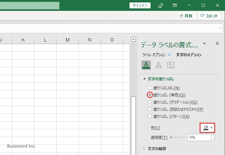 データラベルの文字の色を変更する(4)