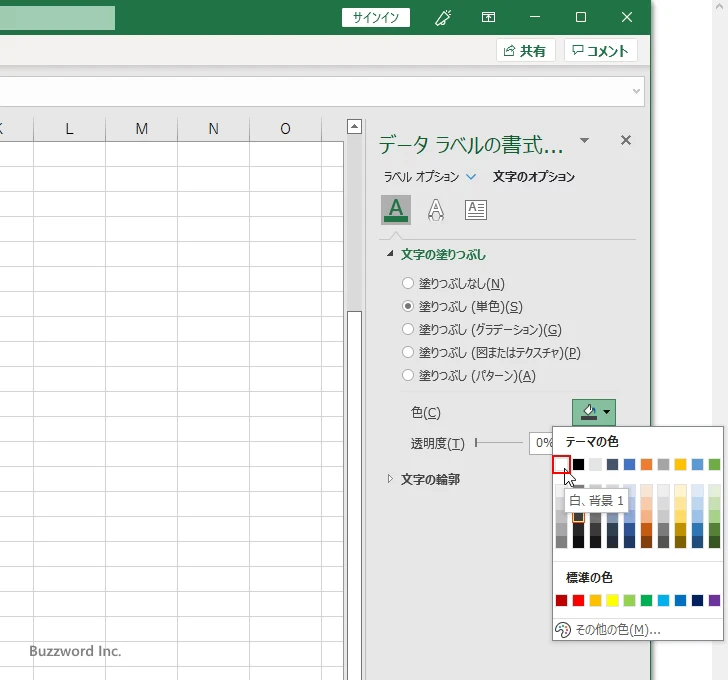 データラベルにパーセンテージを表示する(27)